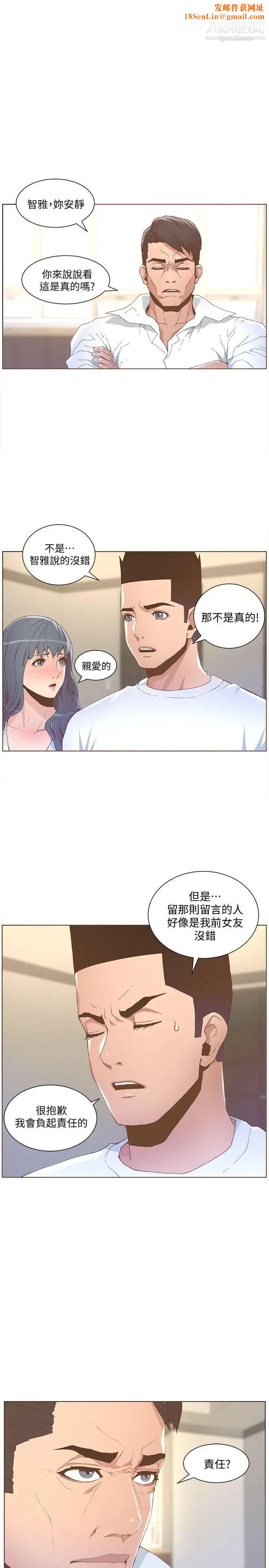 迷人的她第51话-两个女人的战争