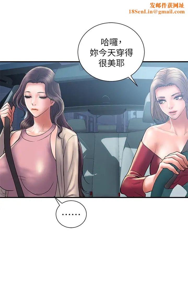 计划出轨第29话-都是因为老公无法满足我
