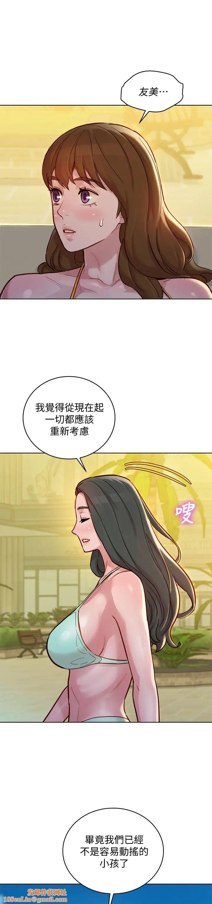 漂亮干姊姊第143话-友美的参战宣言