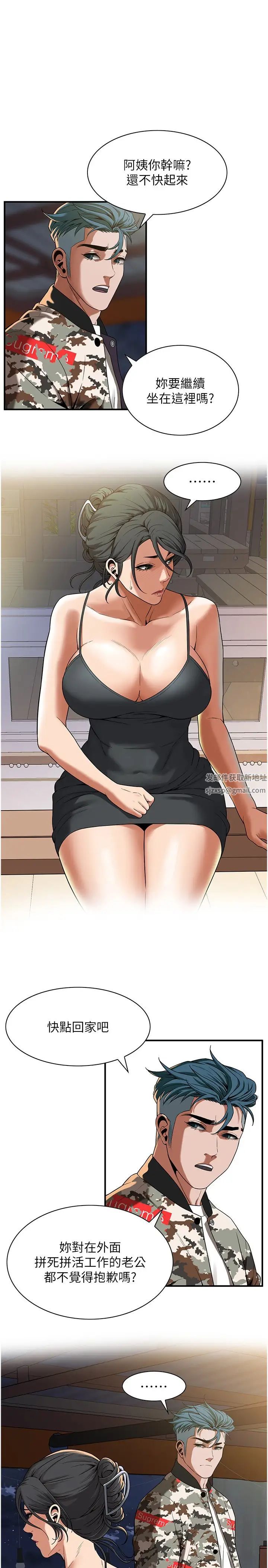 街头干架王第12话-带到公园野战