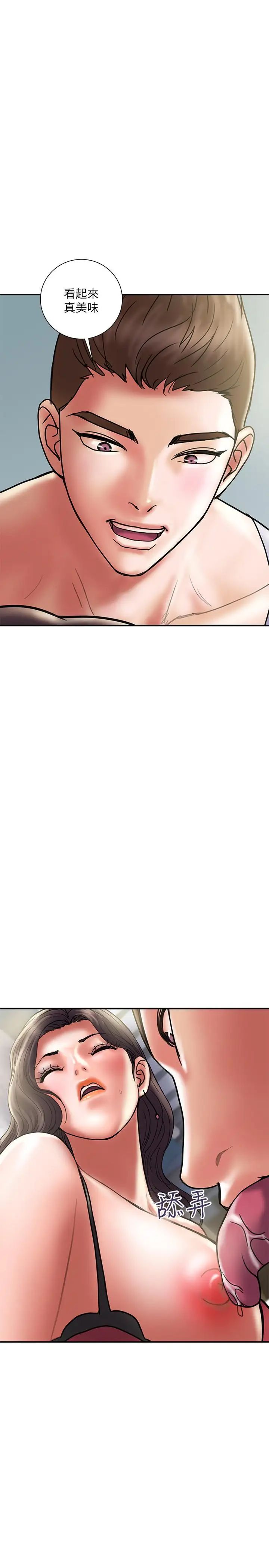 计划出轨第30话-想摆脱最后的罪恶感