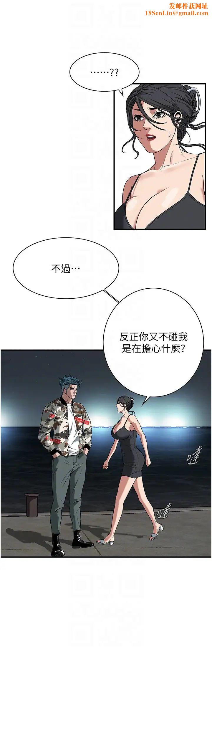 街头干架王第12话-带到公园野战