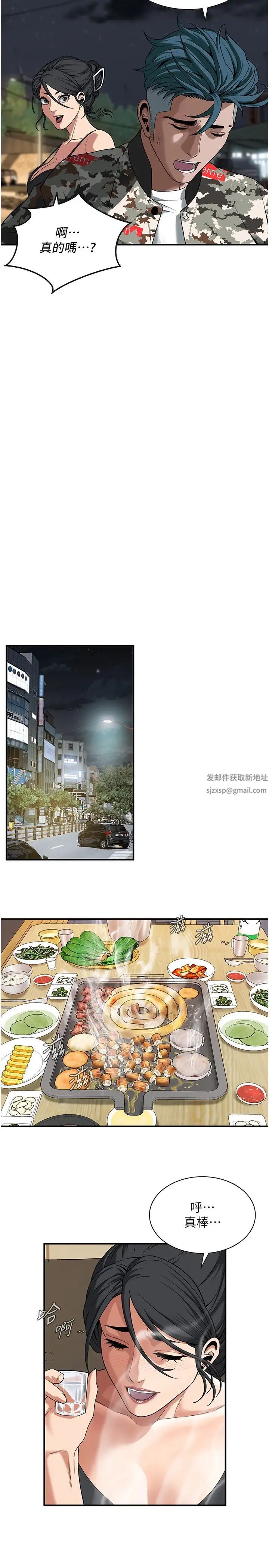 街头干架王第12话-带到公园野战