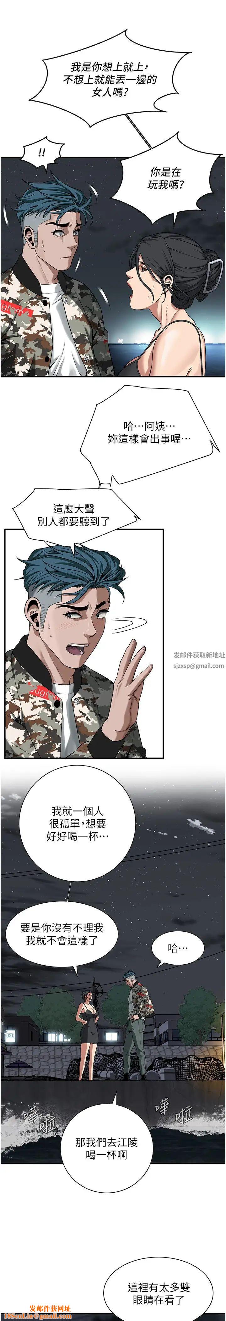 街头干架王第12话-带到公园野战