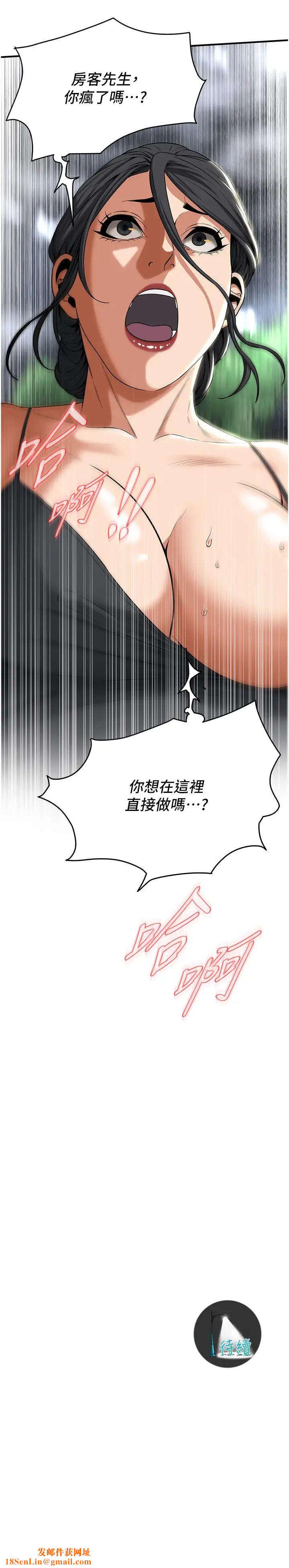 街头干架王第12话-带到公园野战