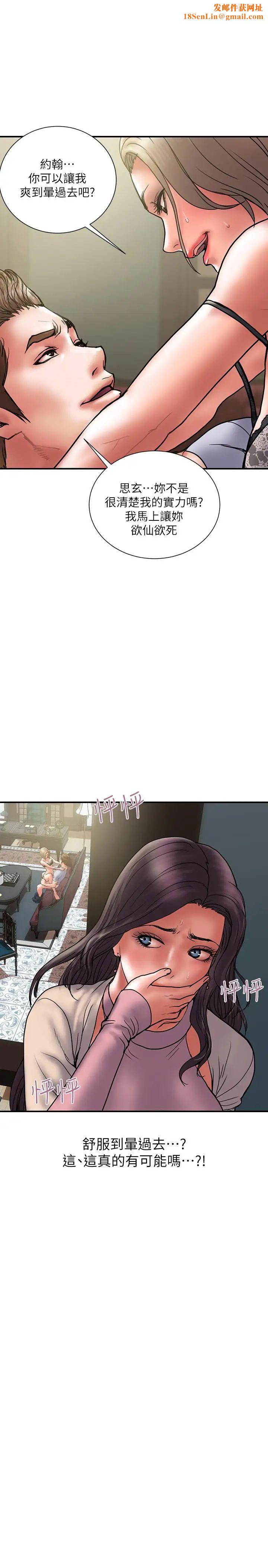 计划出轨第31话-抱着淫乱的期待