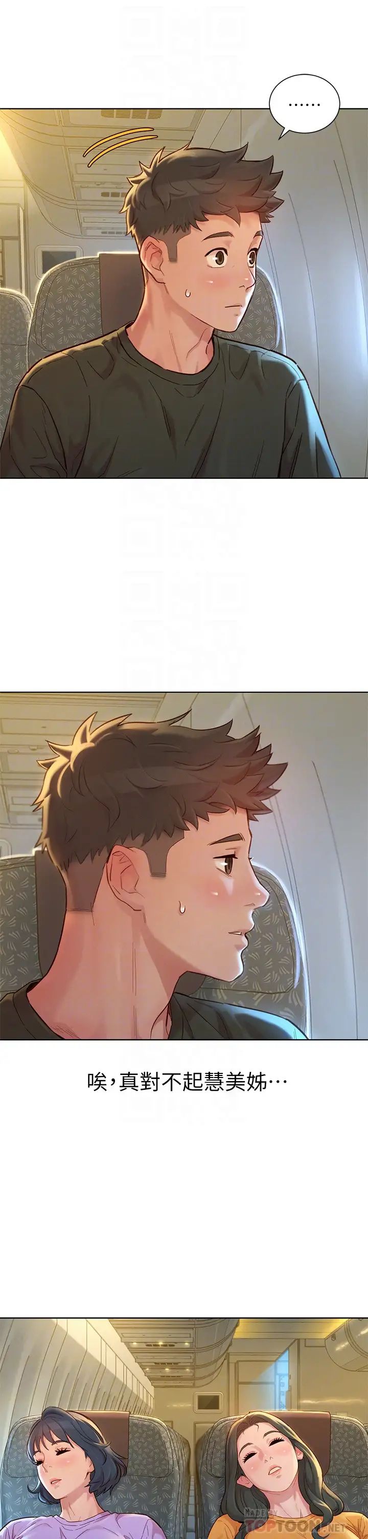 漂亮干姊姊第145话-直接做没关係