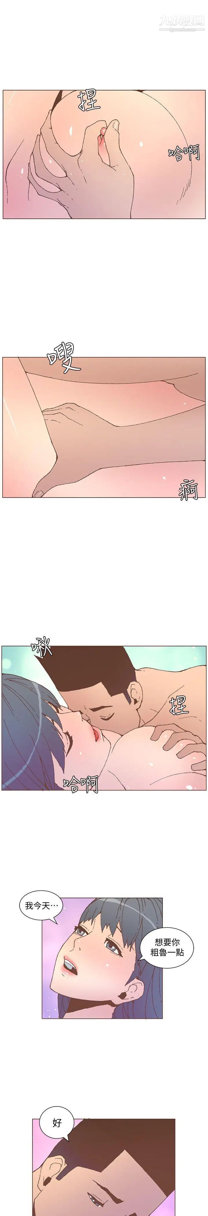 迷人的她第54话-智雅不明白这场性爱的意义