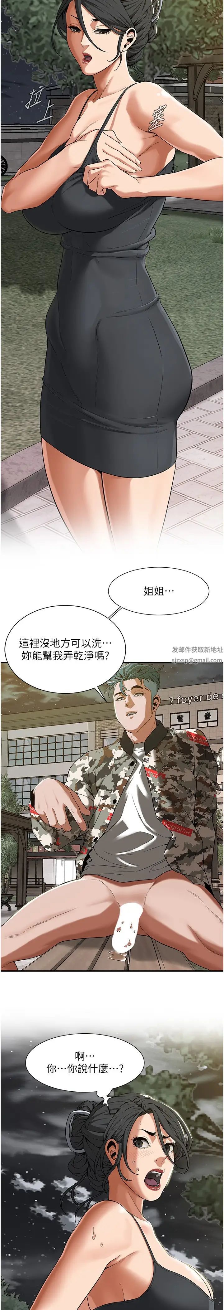 街头干架王第14话-深夜到大哥傢拜访嫂子