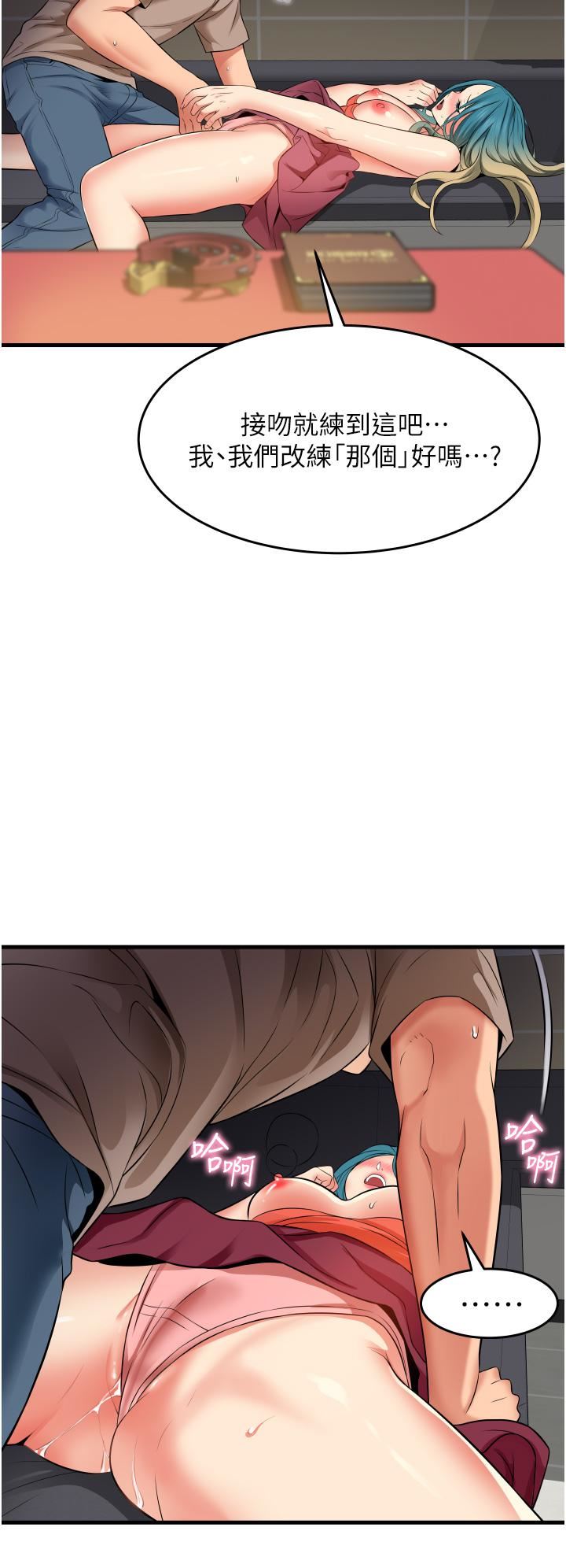 小巷里的秘密第15话-我的身体变得又湿又热