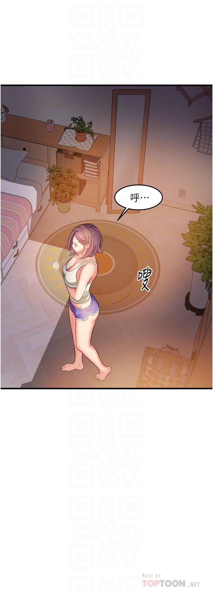 小巷里的秘密第16话-隻是练习而已,放轻松…