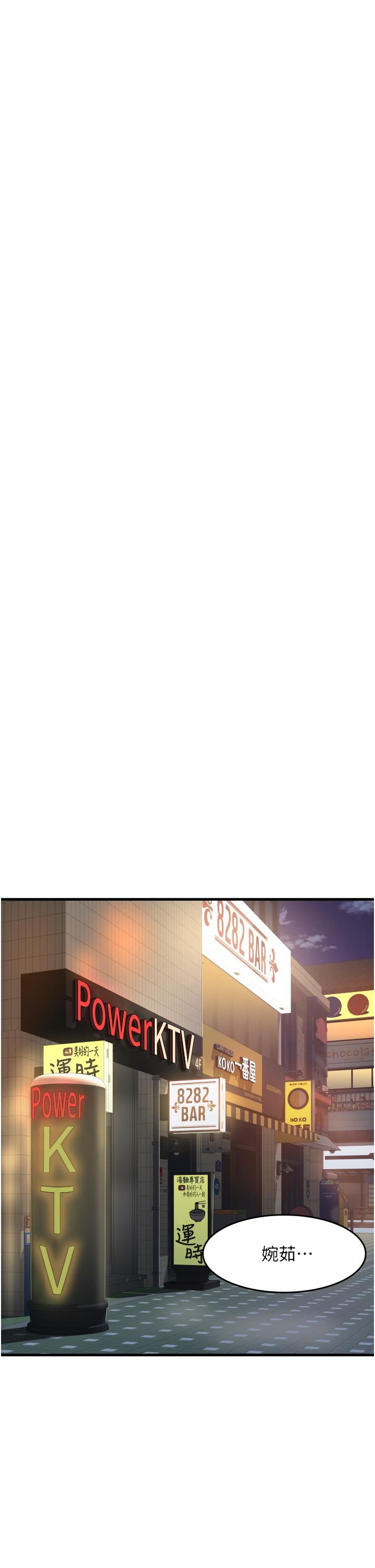 小巷里的秘密第16话-隻是练习而已，放轻松…