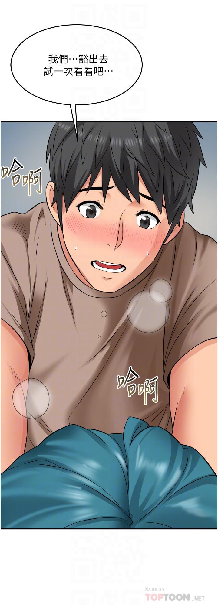 小巷里的秘密第16话-隻是练习而已,放轻松…