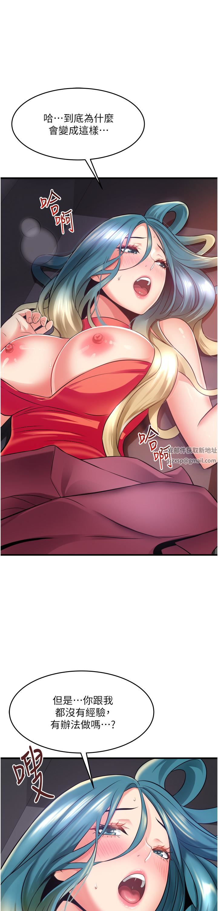 小巷里的秘密第16话-隻是练习而已,放轻松…