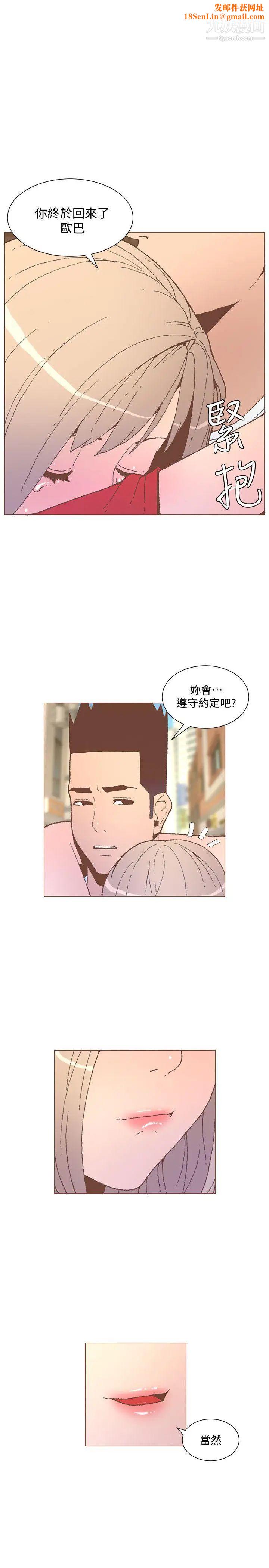 迷人的她第56话-斗植的空位