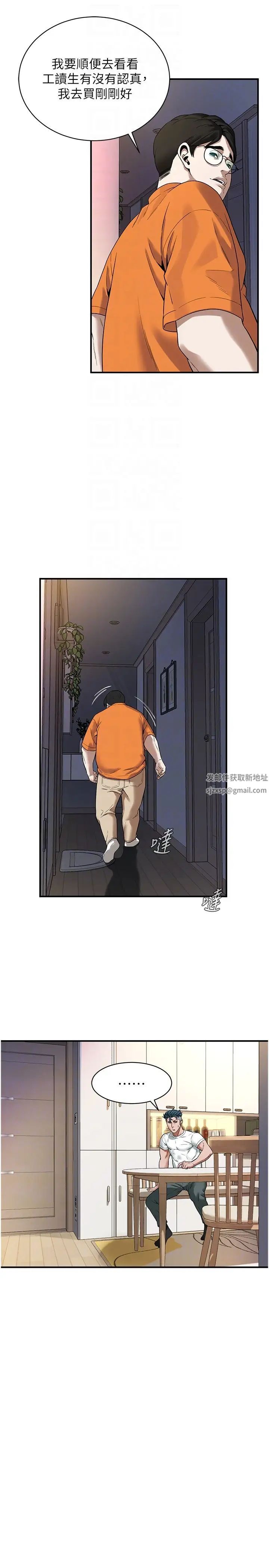 街头干架王第15话-没有理由不插进去