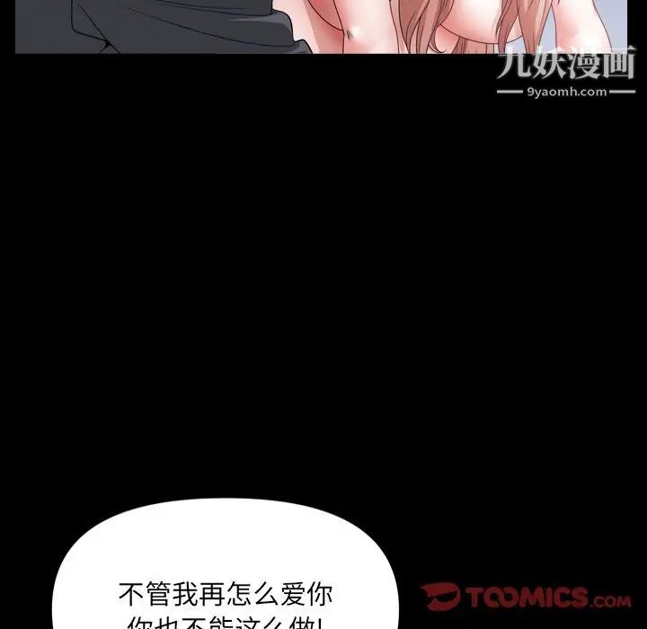 小混混第68话