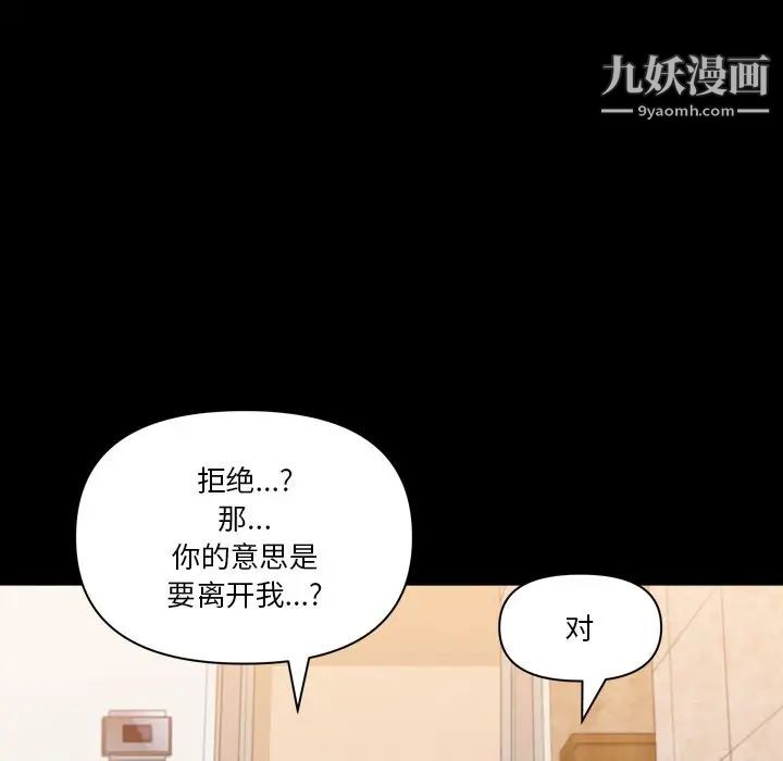 小混混第68话