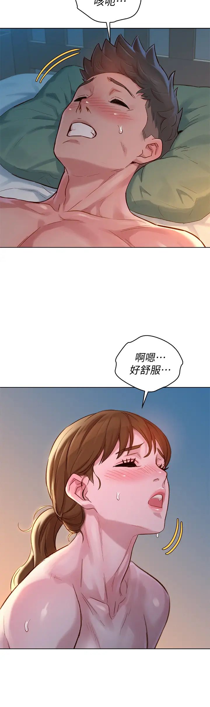 漂亮干姊姊第147话-志豪…用力地插我