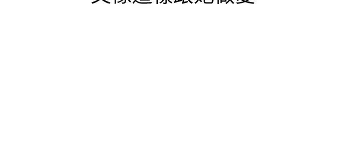 漂亮干姊姊第147话-志豪…用力地插我