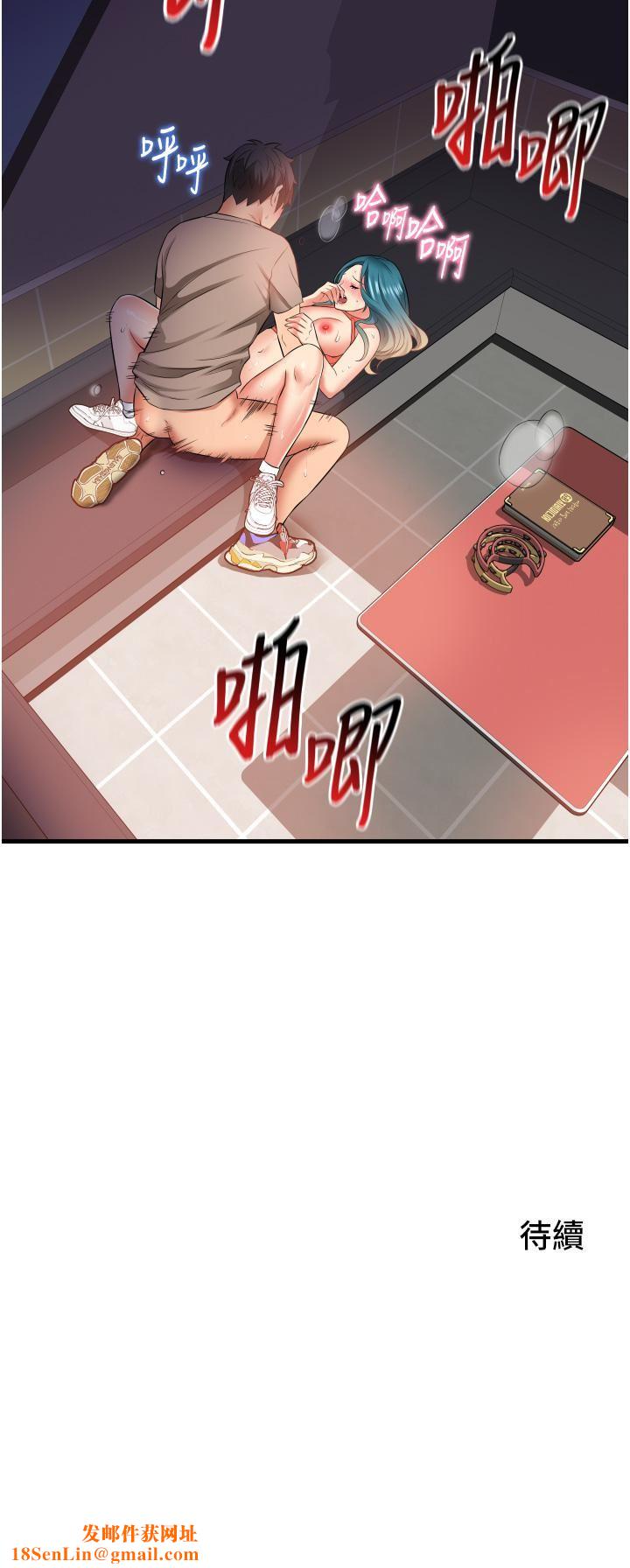 小巷里的秘密第16话-隻是练习而已,放轻松…