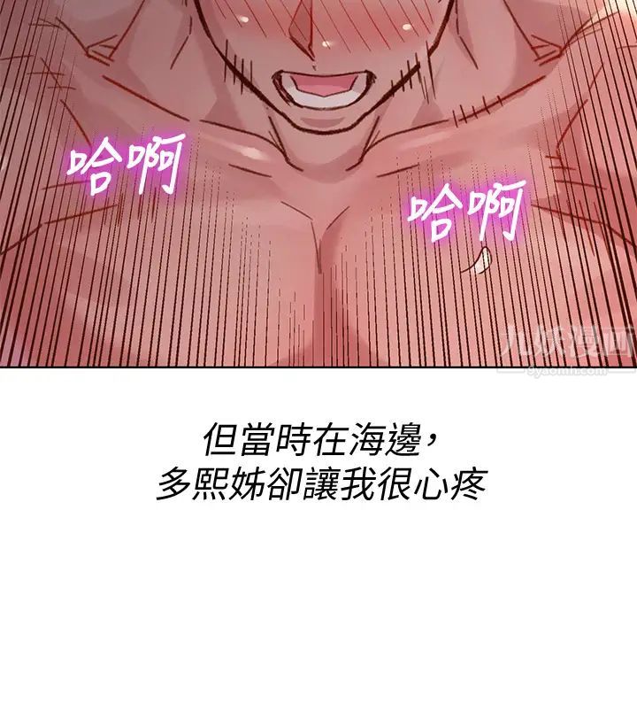 漂亮干姊姊第147话-志豪…用力地插我