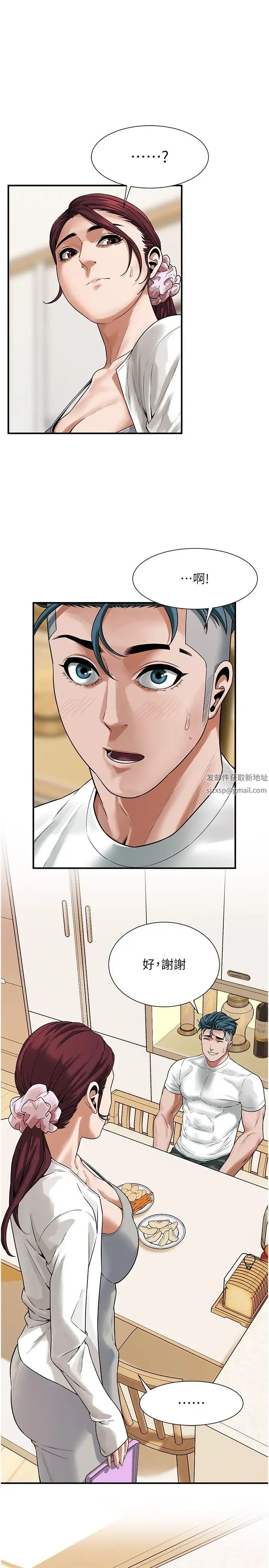 街头干架王第16话-上嫂子的第二次机会