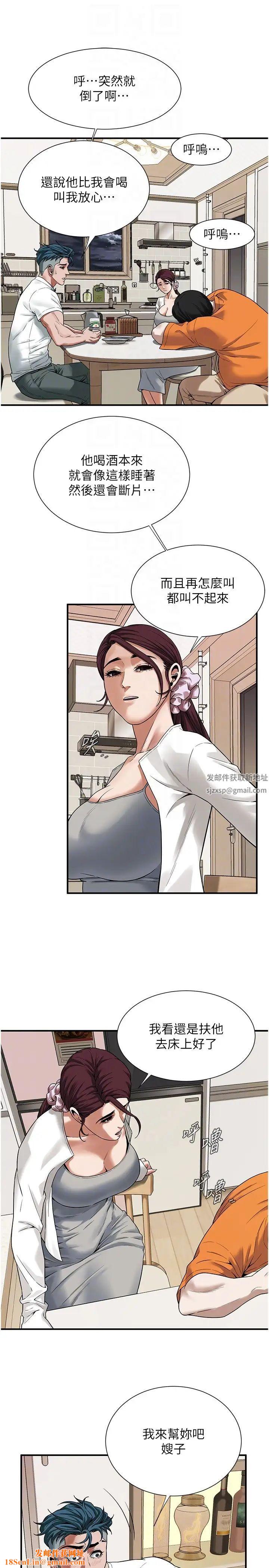 街头干架王第16话-上嫂子的第二次机会