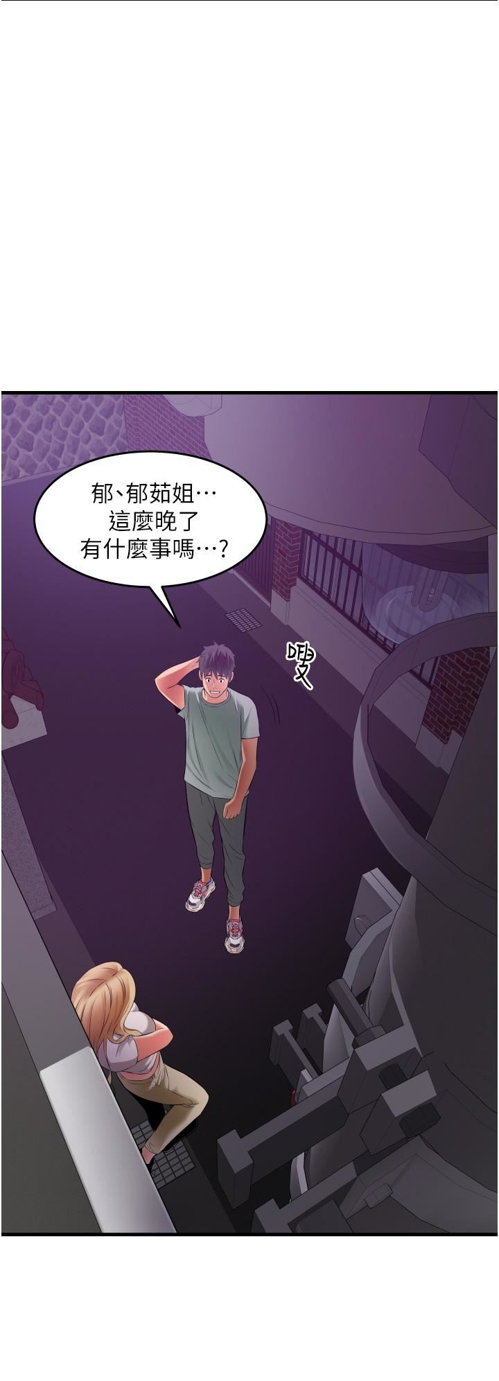 小巷里的秘密第17话-你们是不是做瞭?