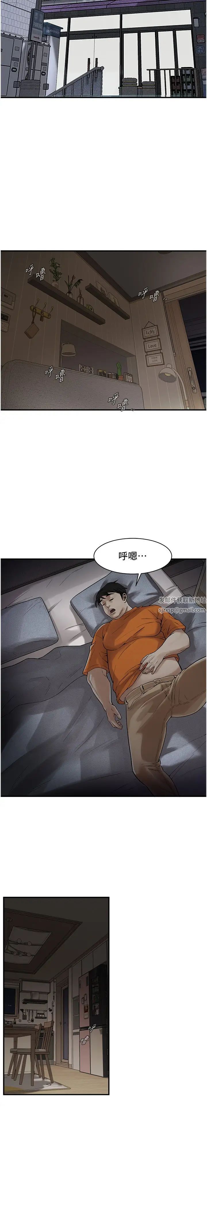 街头干架王第17话-想插就插吧