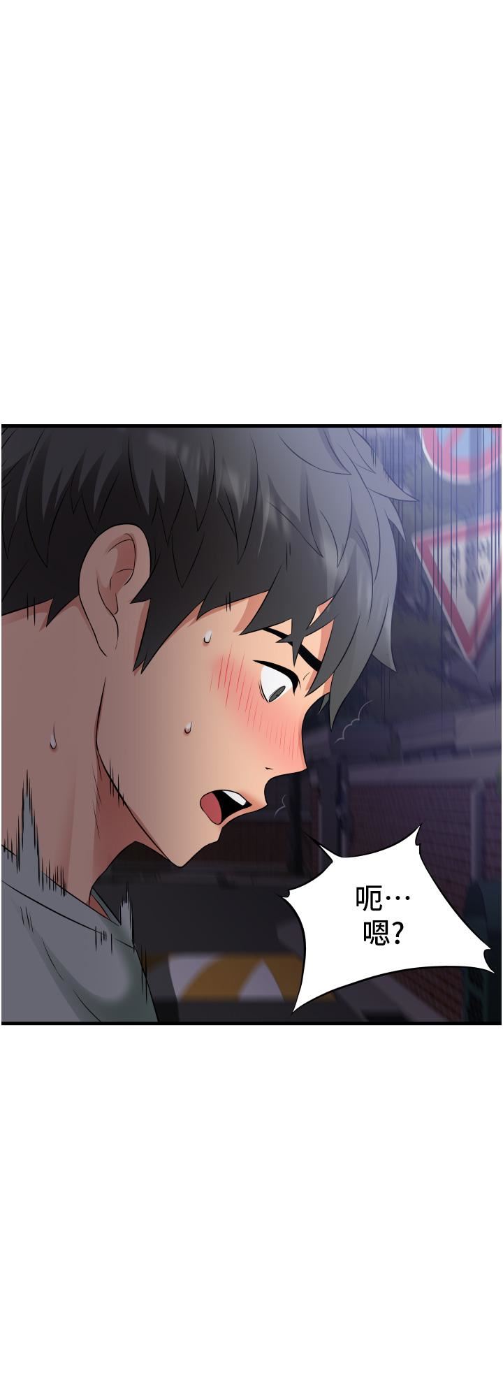 小巷里的秘密第17话-你们是不是做瞭?