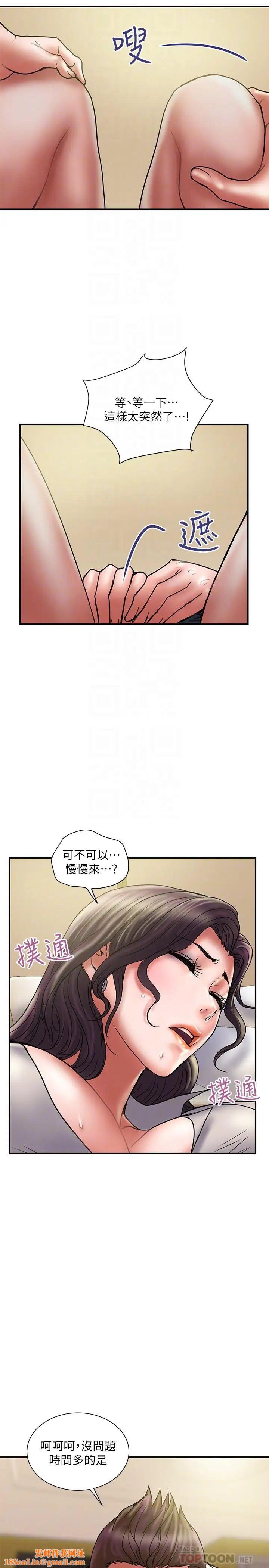 计划出轨第35话-不要再装蒜了