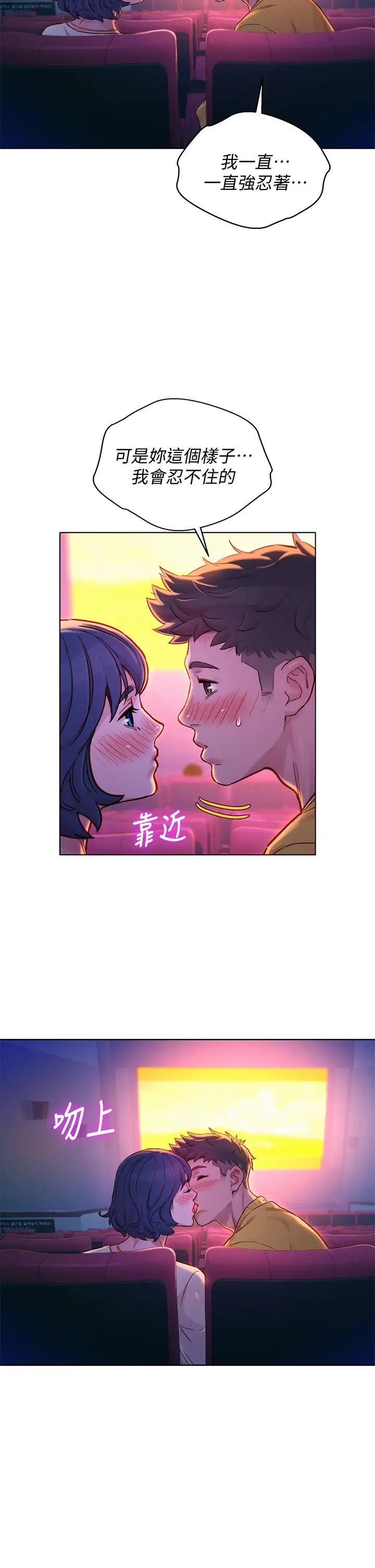 漂亮干姊姊第148话-放纵这一次就好