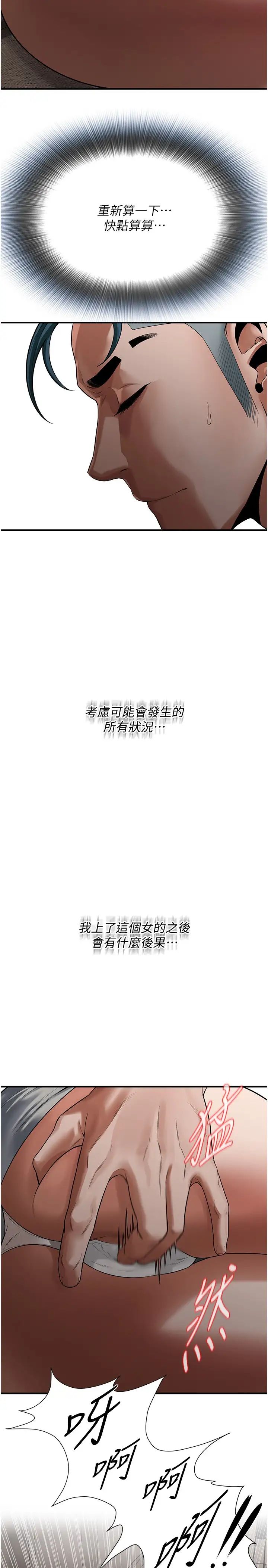 街头干架王第17话-想插就插吧