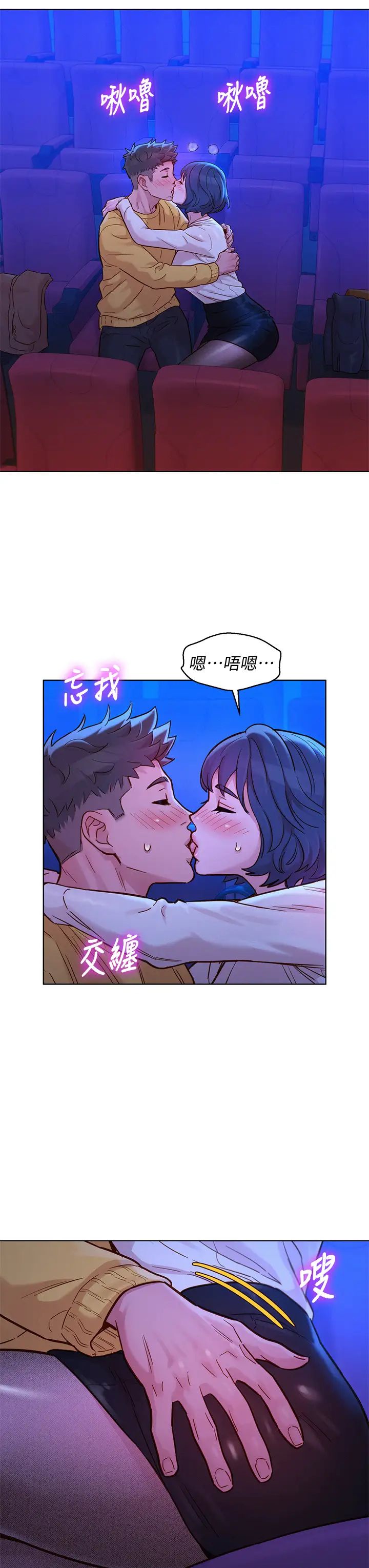 漂亮干姊姊第148话-放纵这一次就好