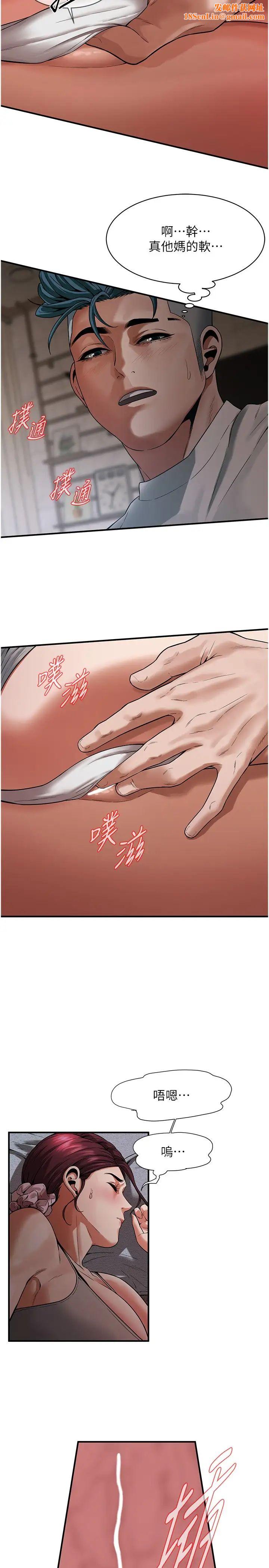 街头干架王第17话-想插就插吧