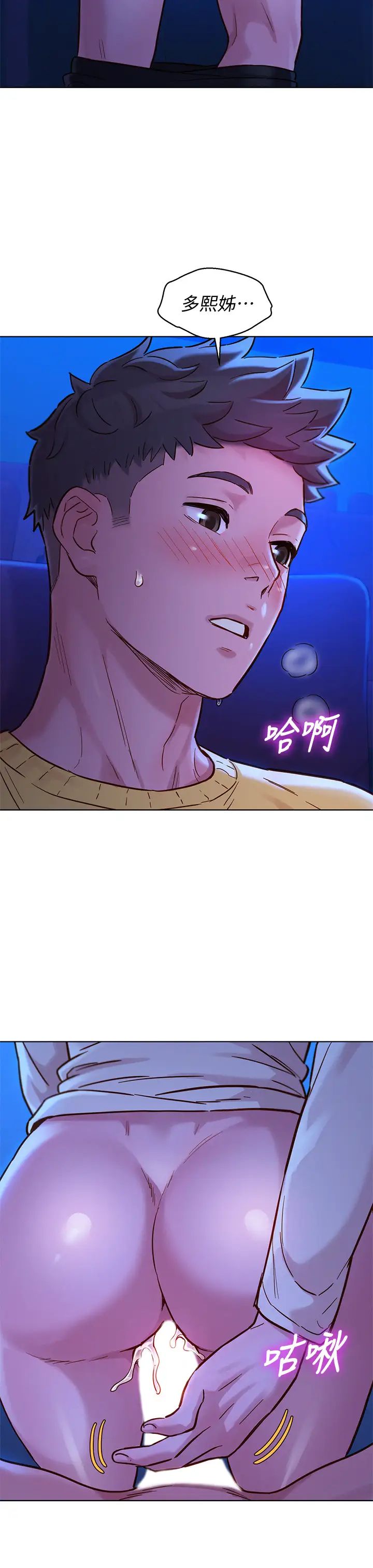 漂亮干姊姊第148话-放纵这一次就好