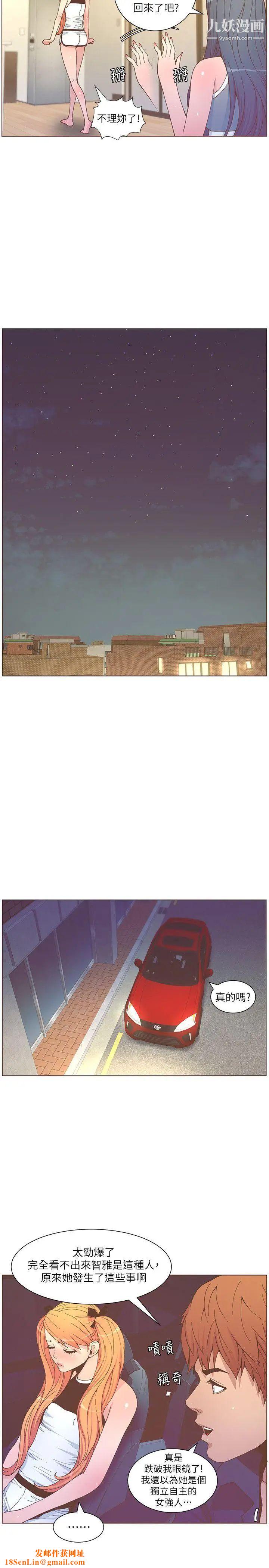 迷人的她第58话-独处的寂寞