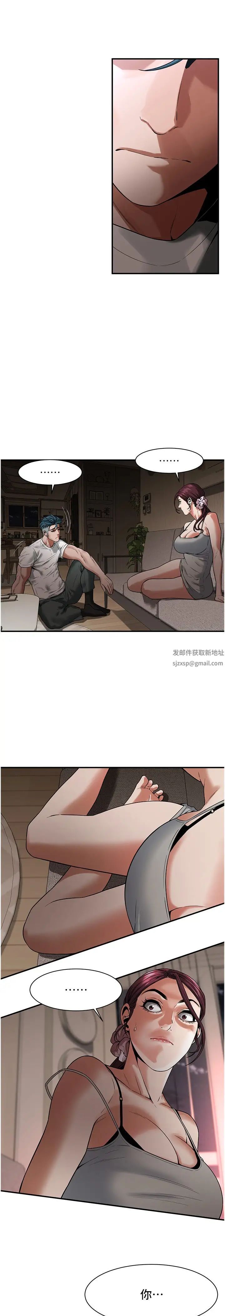 街头干架王第17话-想插就插吧