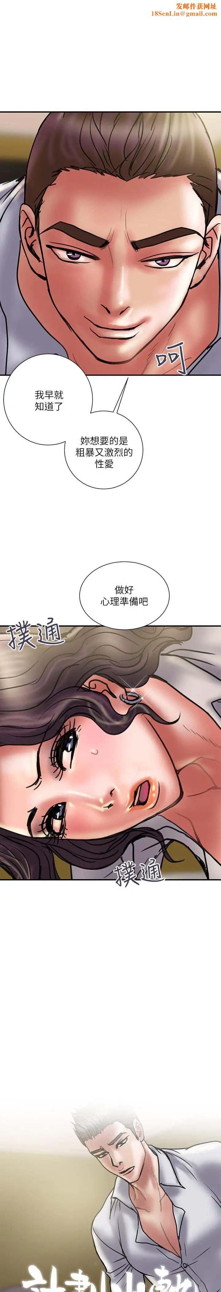 计划出轨第36话-嘴上说不要,身体倒是很诚实