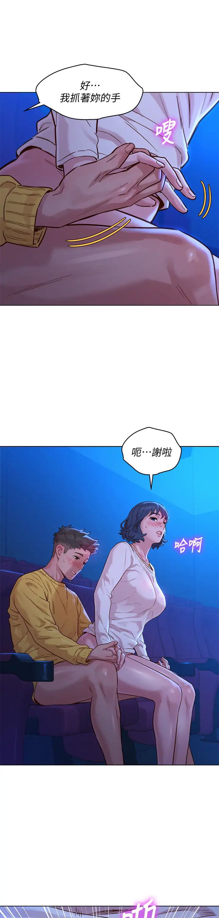 漂亮干姊姊第149话-在电影院中恣意缠绵