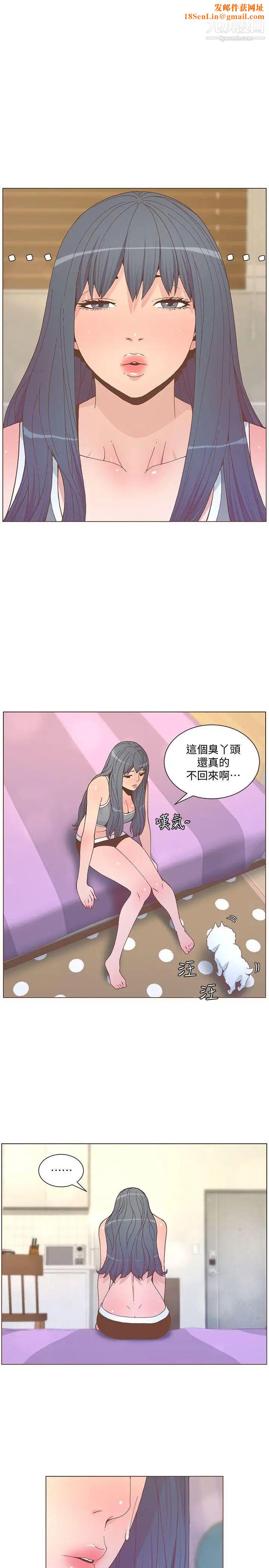 迷人的她第59话-想念她的日子