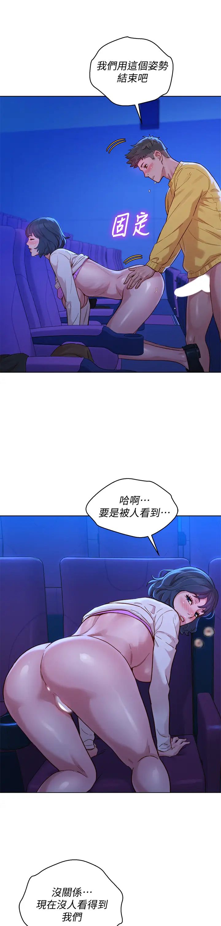 漂亮干姊姊第149话-在电影院中恣意缠绵