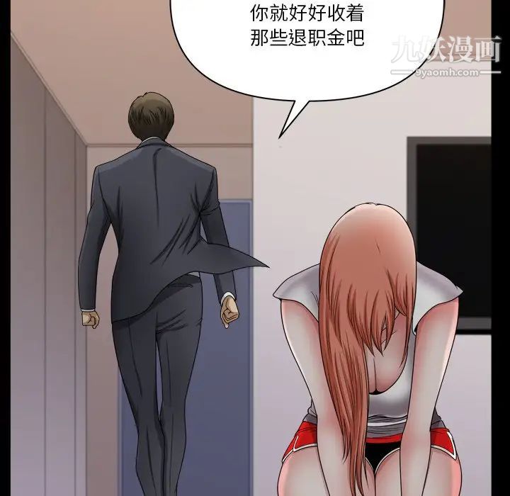 小混混第69话
