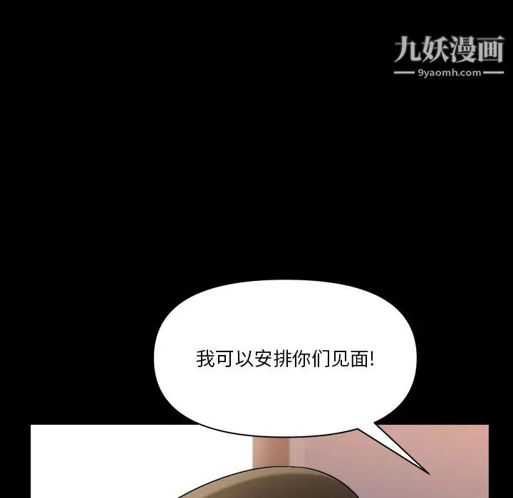 小混混第69话