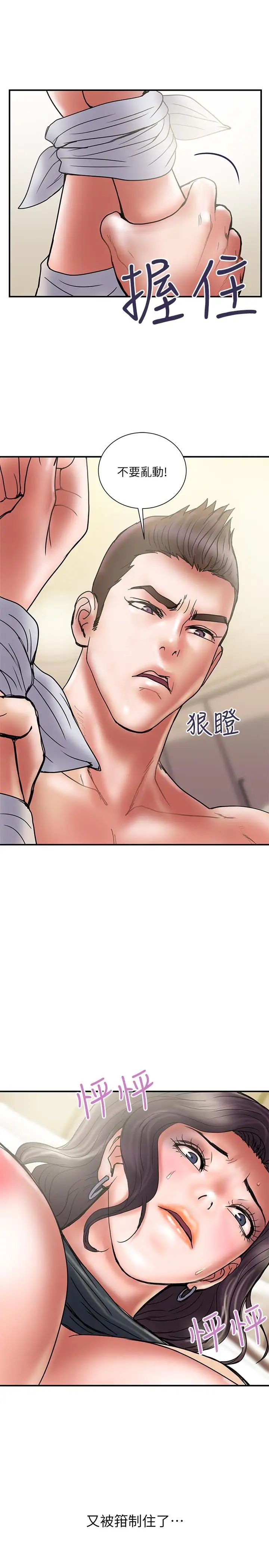 计划出轨第36话-嘴上说不要,身体倒是很诚实