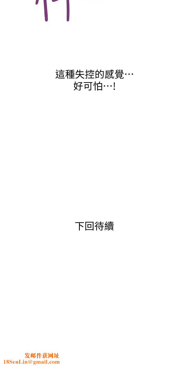 计划出轨第36话-嘴上说不要，身体倒是很诚实