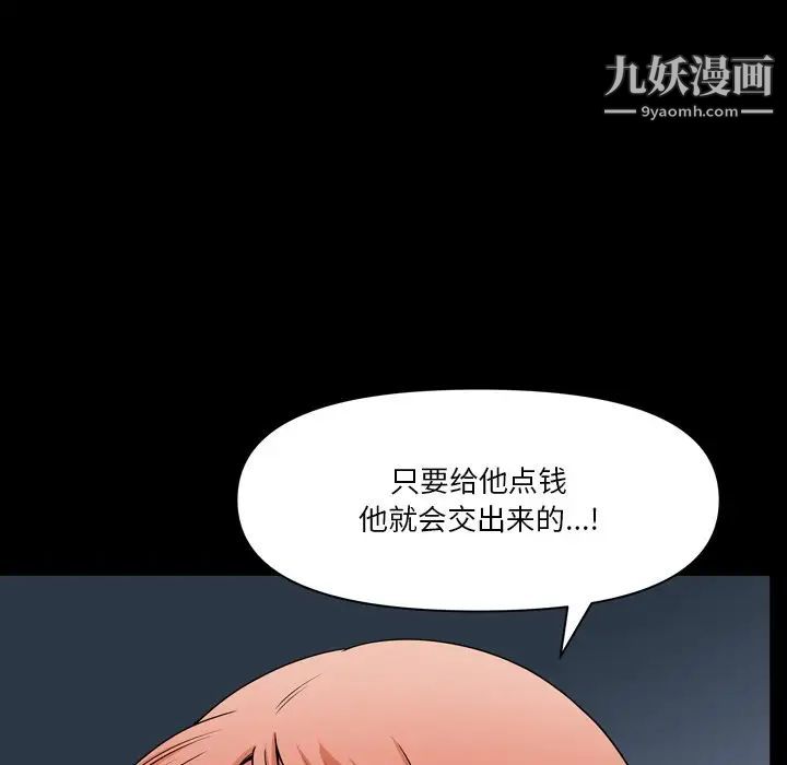 小混混第69话
