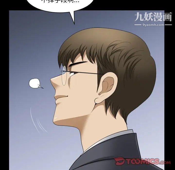 小混混第69话