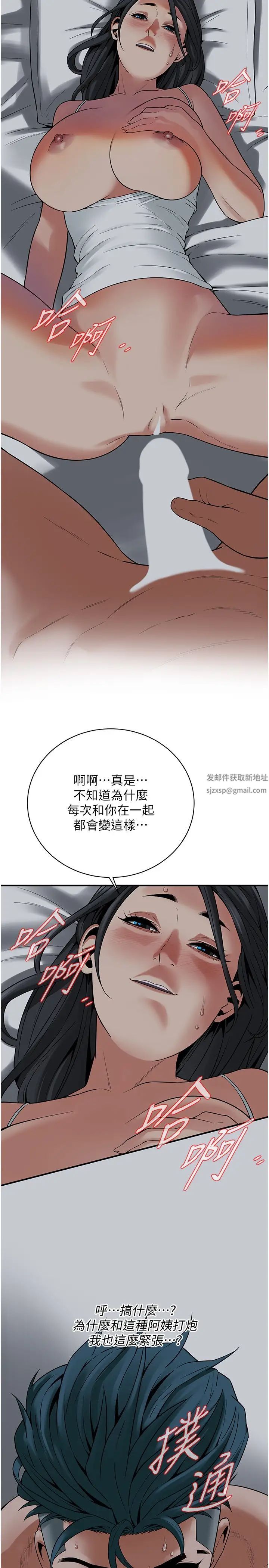 街头干架王第19话-看到你,水就一直流